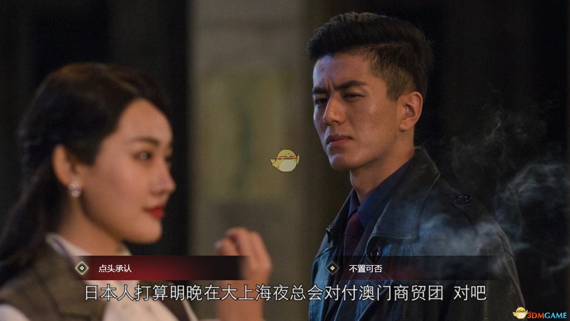 《隐形守护者》庄晓曼好感度增加选项一览