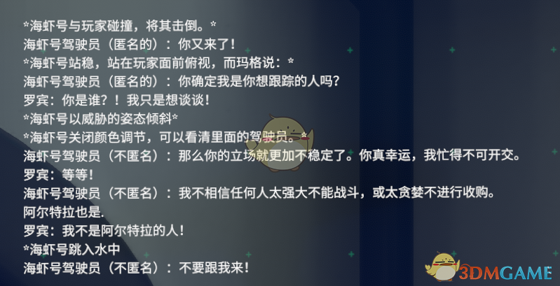 《深海迷航：冰点之下》玛格丽特·梅达结局猜想