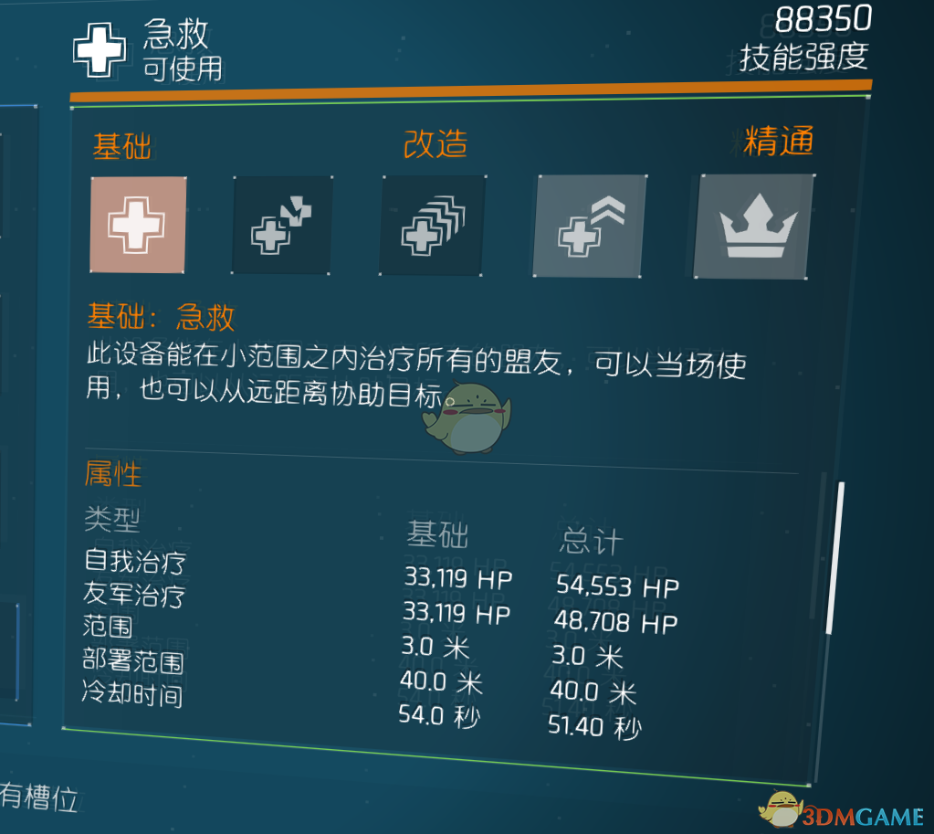 《全境封锁》暗区天赋技能配装推荐