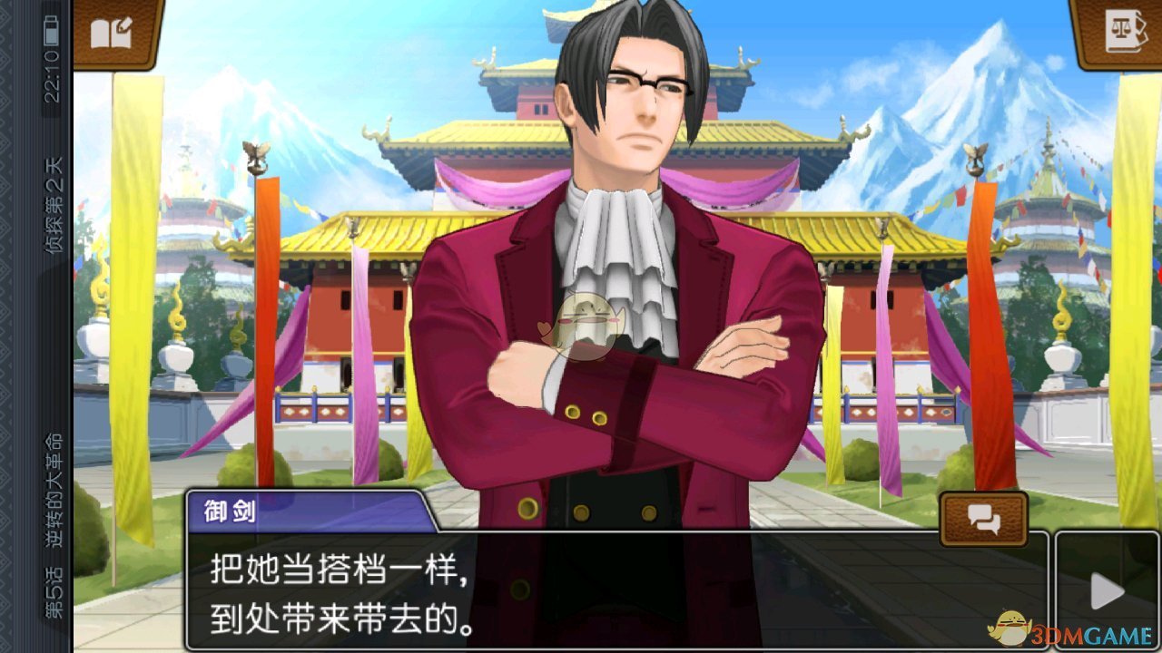 《逆转裁判123：成步堂合辑》松竹梅世的证言选择推荐