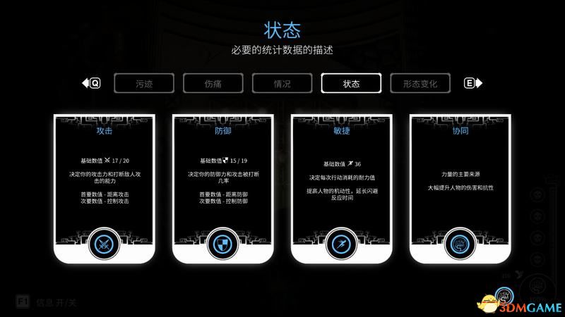 《灵魂枯萎》  图文攻略  全关卡通关流程要点攻略