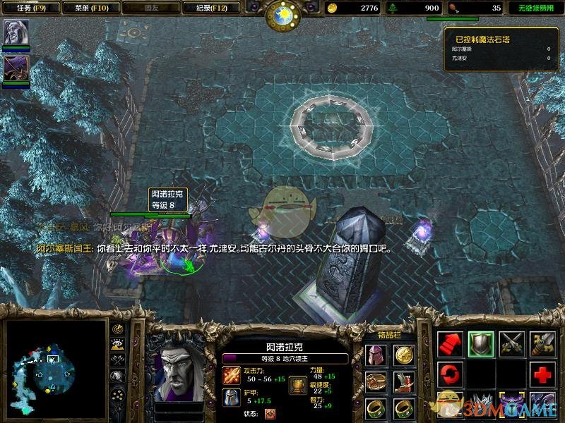 《魔兽争霸3：冰封王座》火与霜的协奏曲快速通关攻略