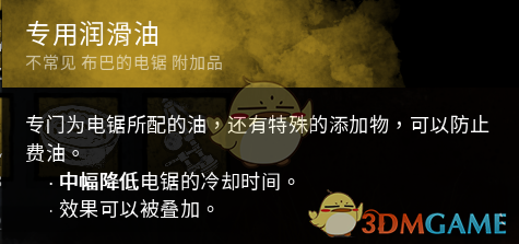 《黎明杀机》人皮脸屠夫配件推荐