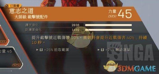 《圣歌》截击装备选择指南及玩法思路分享