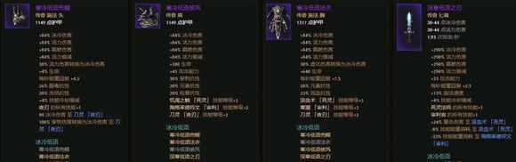 《恐怖黎明》冰冷低语套装属性一览