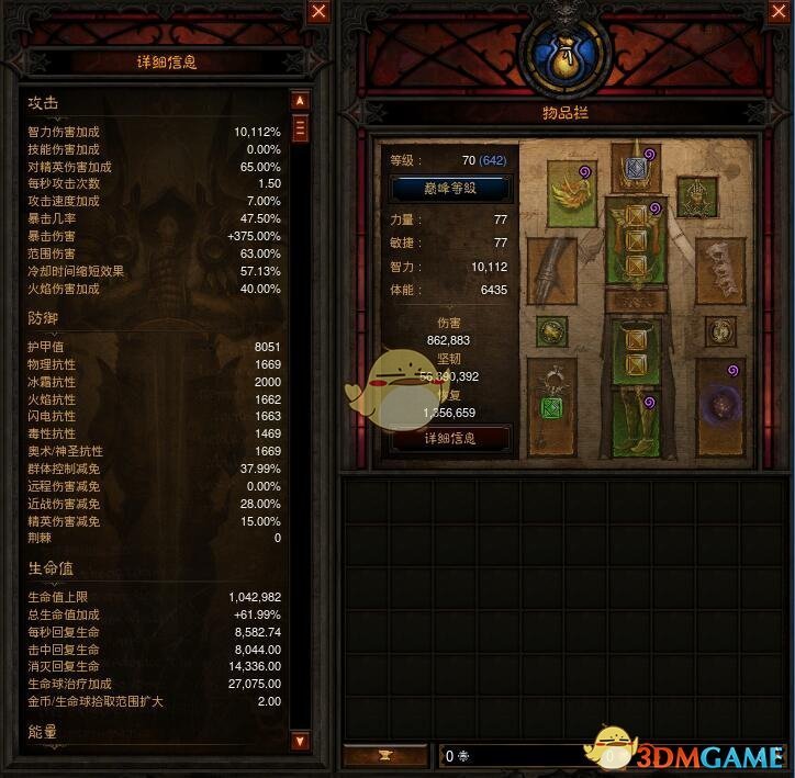 《暗黑破坏神3》国服挑战秘境第88期攻略