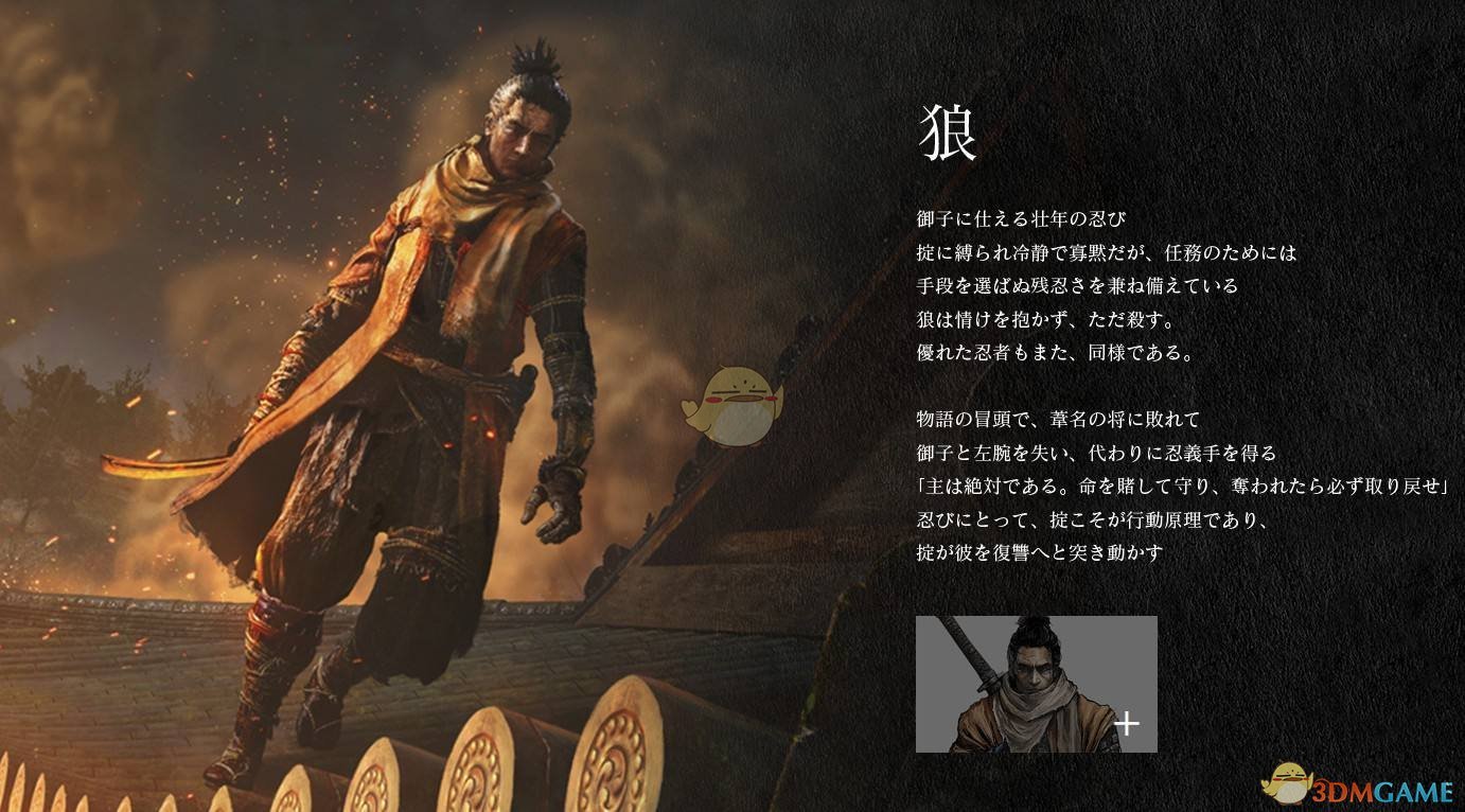 《只狼：影逝二度》烟雾无限刺杀流技巧分享
