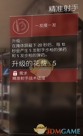 《全境封锁2》暴躁老哥的精准射手特化狙优缺点评价