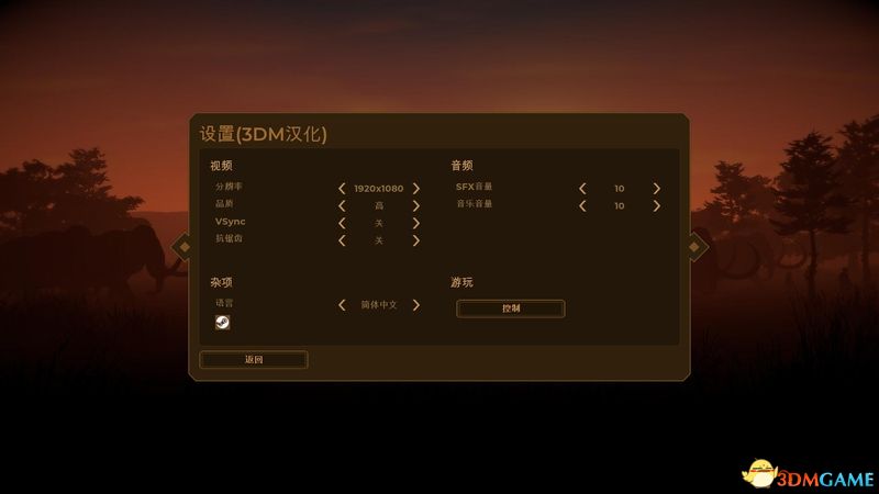 《人类黎明》 图文生存教程 从入门到精通建筑生产科技防御详解