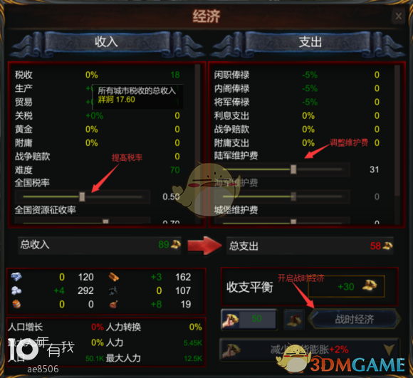 《国战:列国志传》金钱获得方法
