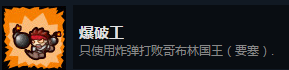 《失落城堡》全BOSS攻略