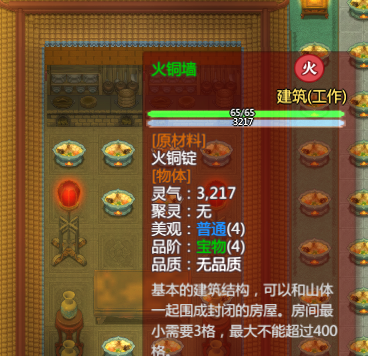 《了不起的修仙模拟器》室内大吉风水建筑心得