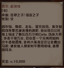 《剑士》蓝眼睛通缉犯资料分享