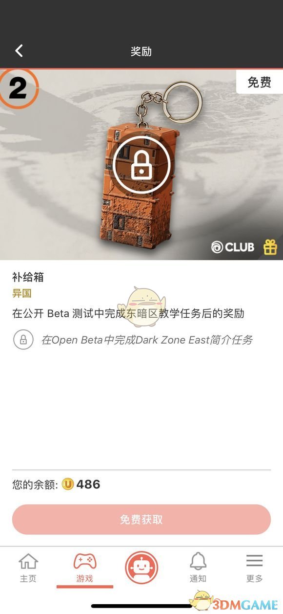 《全境封锁2》集装箱背包挂件获得方法介绍