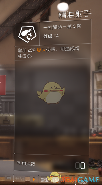 《全境封锁2》暴躁老哥的精准射手特化狙优缺点评价