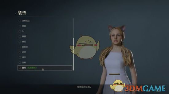 《生化危机2：重制版》幽灵生还者猫耳获得攻略