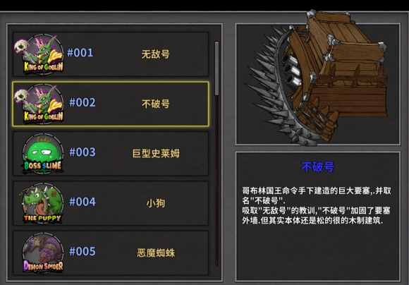 《失落城堡》全BOSS攻略