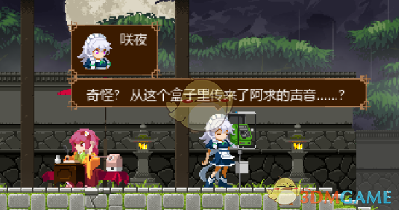《东方月神夜》全流程图文攻略