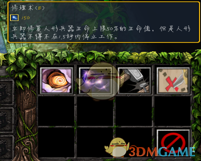 《魔兽争霸3：冰封王座》西方3黑莲版白云山技能专属剧情一览