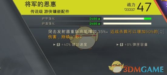 《圣歌》游侠武器装备推荐
