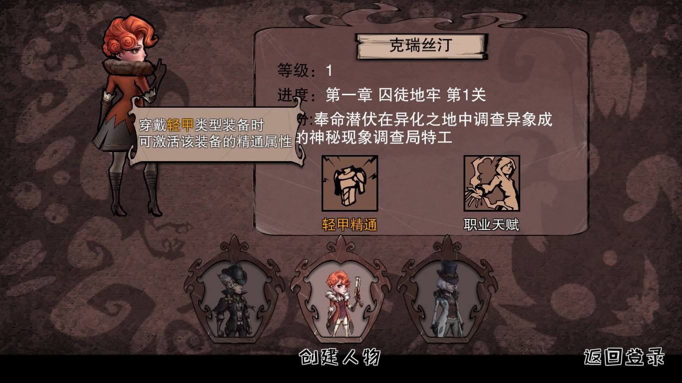 《异化之地》主要特色系统详解