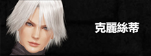 《死或生6》疾风出招表一览