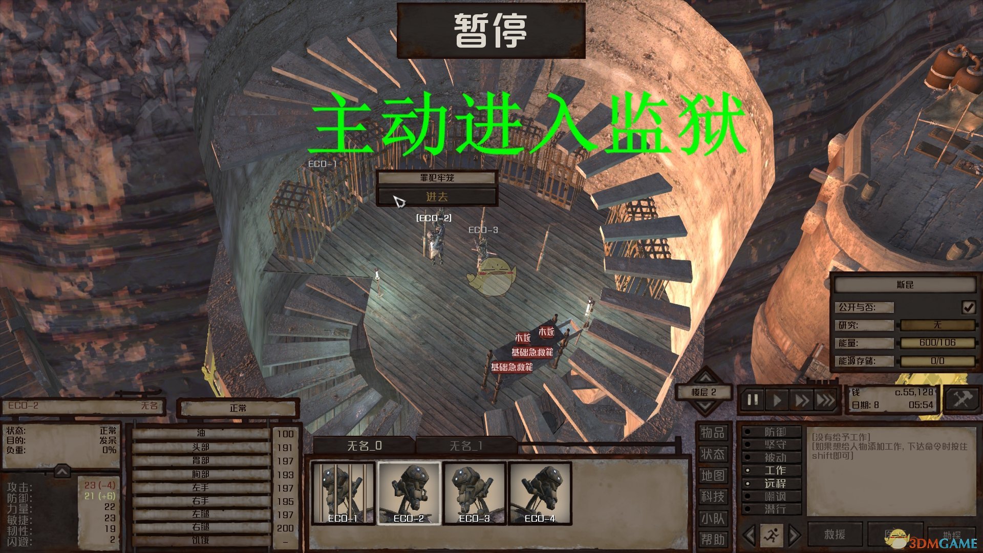 《剑士》开锁技能训练流程分享