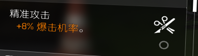 《全境封锁2》爆破专家专精防具天赋选择推荐