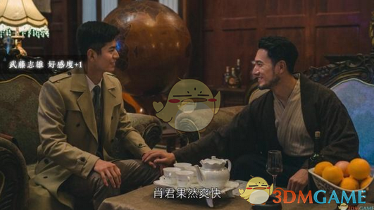 《隐形守护者》武藤志雄角色浅析