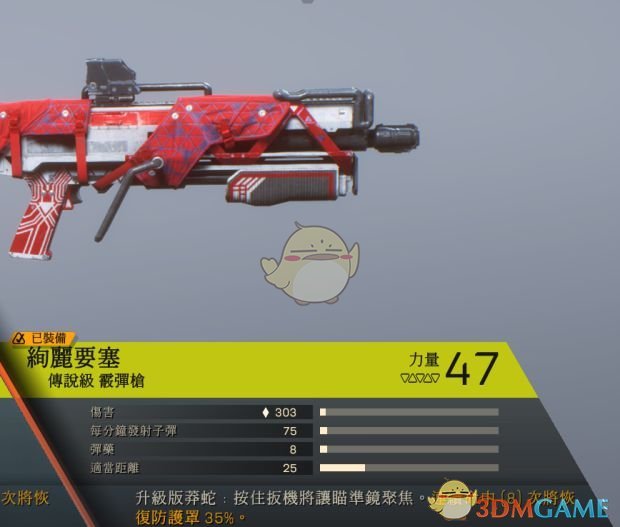 《圣歌》截击大师级武器推荐