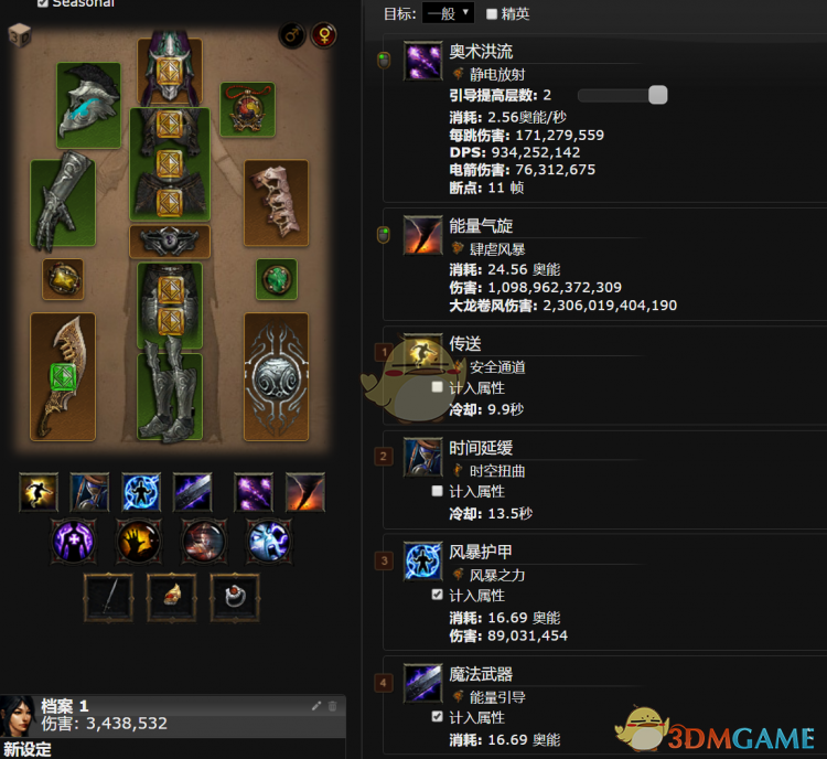 《暗黑破坏神3》NS版法师引导风入门高层攻略