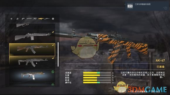 《孤岛惊魂5》自动步枪类武器详细数据评定