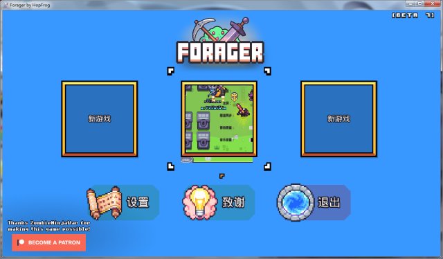 《浮岛物语》beta7存档转移beta8方法