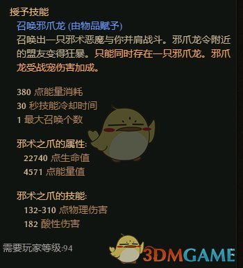 《恐怖黎明》高尔的谋略套装属性一览