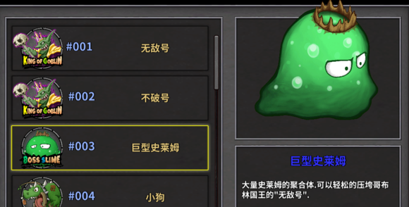 《失落城堡》全BOSS攻略