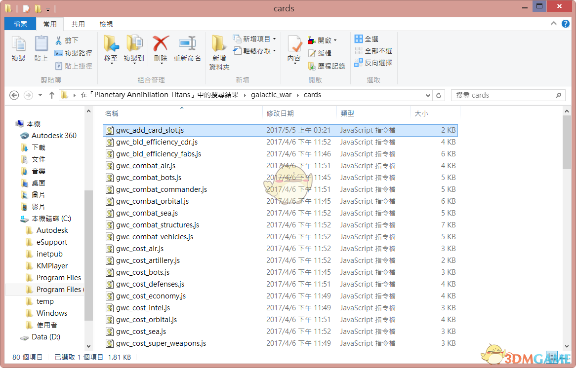 《行星的毁灭：泰坦》科技上限修改方法分享