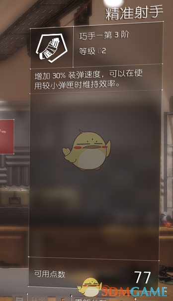 《全境封锁2》暴躁老哥的精准射手特化狙优缺点评价