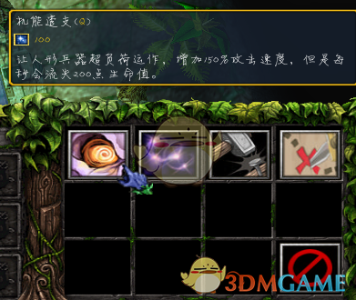 《魔兽争霸3：冰封王座》西方3黑莲版白云山技能专属剧情一览