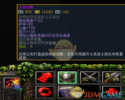 《魔兽争霸3：冰封王座》西方3黑莲版司马懿技能专属剧情一览