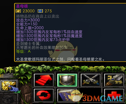 《魔兽争霸3：冰封王座》西方3黑莲版菲奥娜技能专属剧情一览