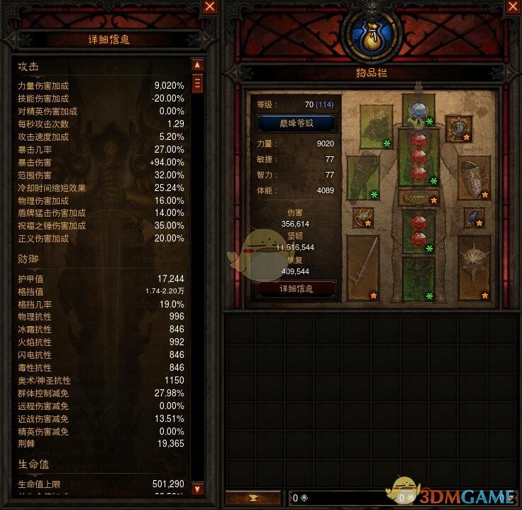 《暗黑破坏神3》国服挑战秘境第91期攻略