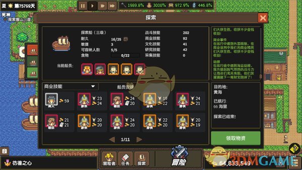 《龙崖》星辰戒指获得方法