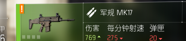 《全境封锁2》已知枪械一览