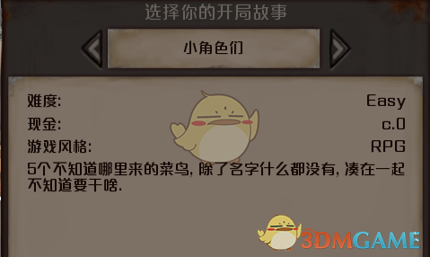《剑士》新手开局推荐