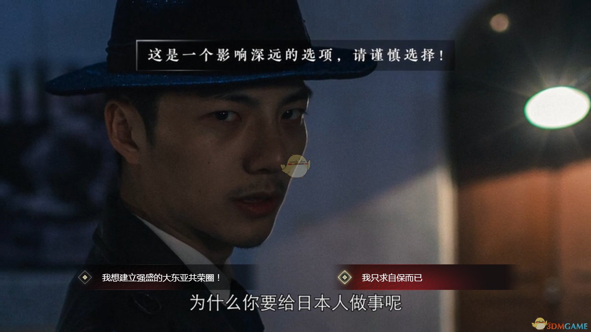 《隐形守护者》自保的感慨获取方法及作用详解