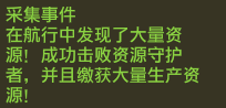《龙崖》探索特殊事件获胜判断条件一览