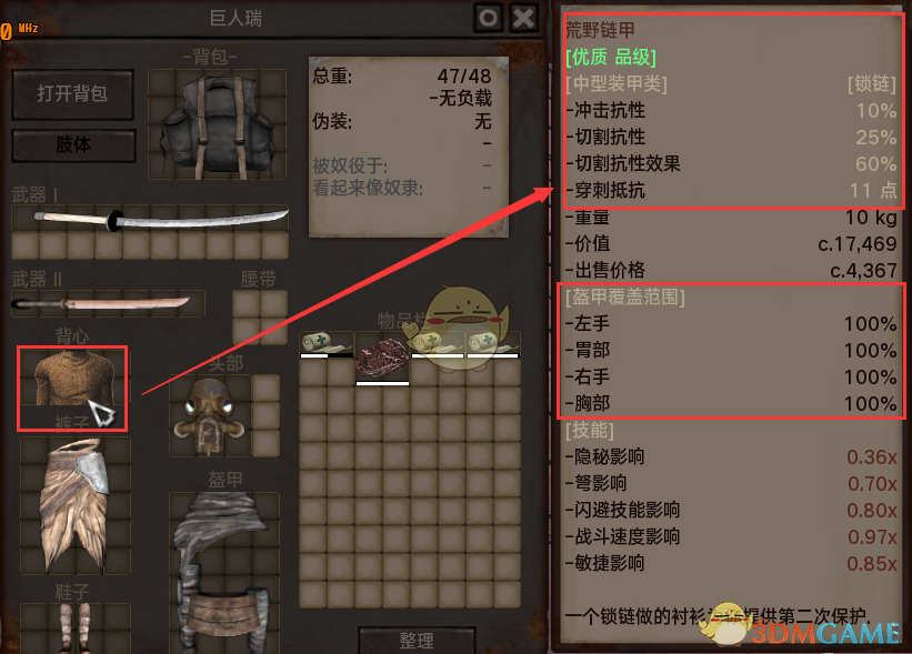《剑士》荒野链甲获得方法分享