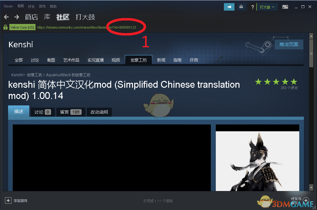 《剑士》离线模式使用MOD方法分享