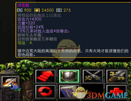 《魔兽争霸3：冰封王座》西方3黑莲版粉碎牛头技能专属剧情一览