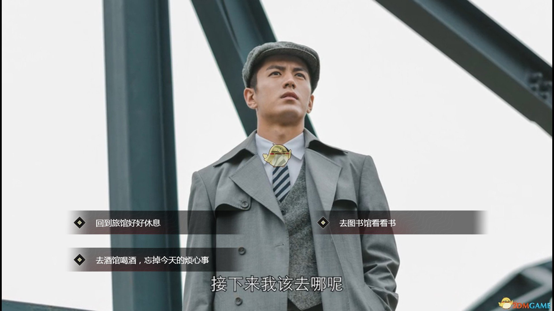 《隐形守护者》序章全结局流程攻略